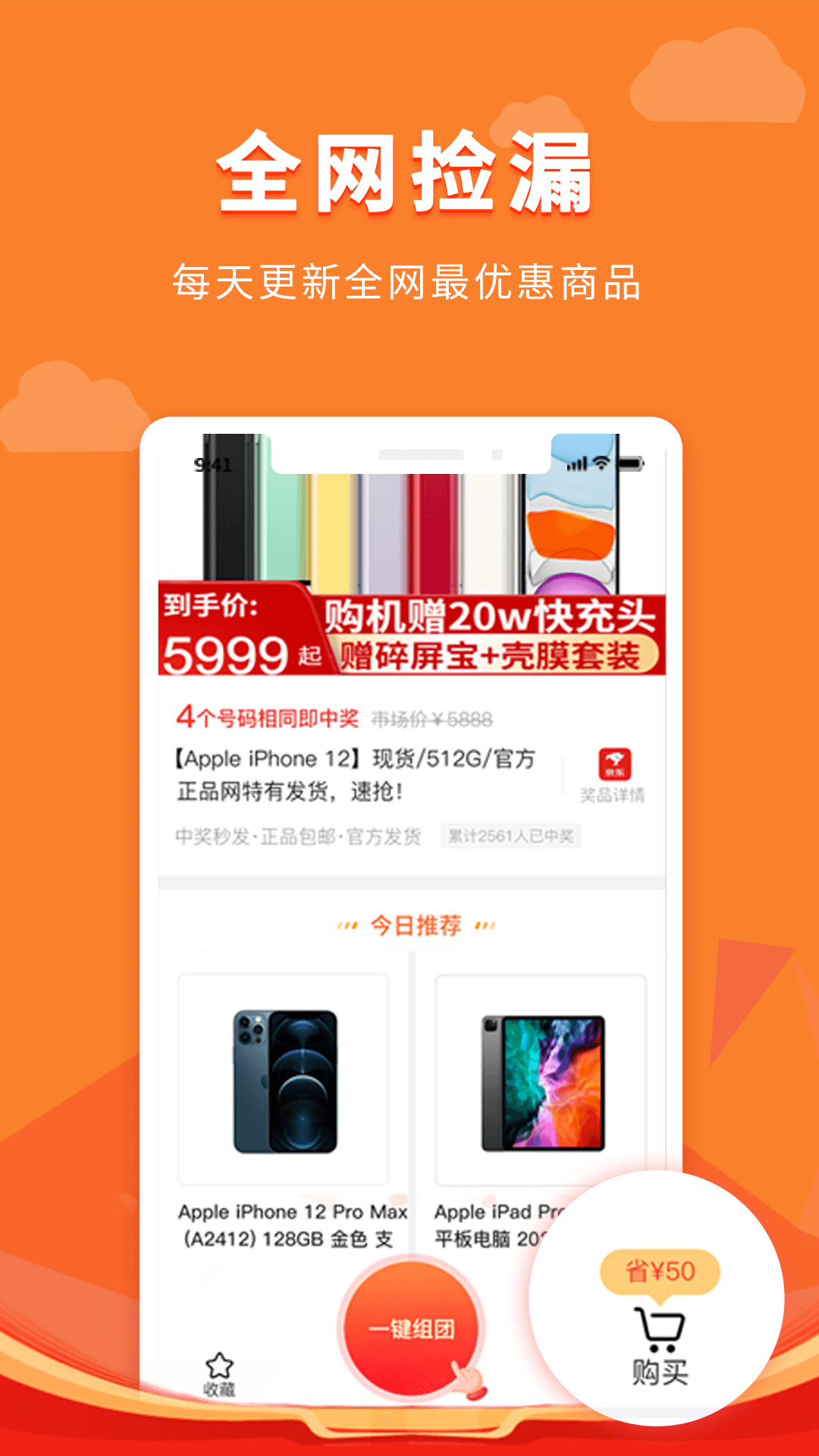 锦鲤多多安卓版