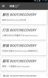 镜像工厂免费版