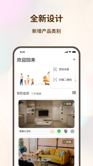看家护院安卓版