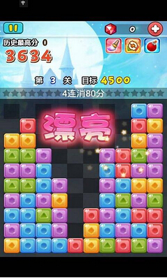 魔方爱消消最新版