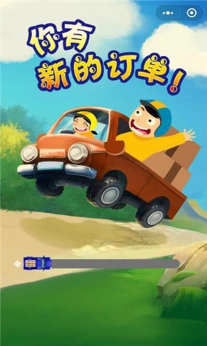 你有新的订单最新版