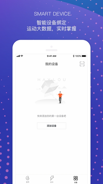 HAYLOU手机版