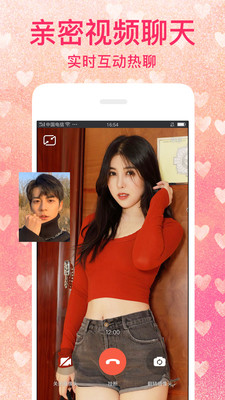 陌爱陌聊免费版