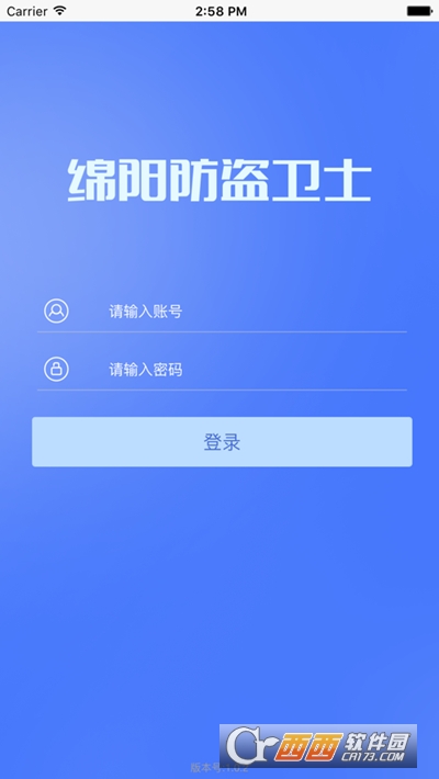 绵阳防盗卫士免费版