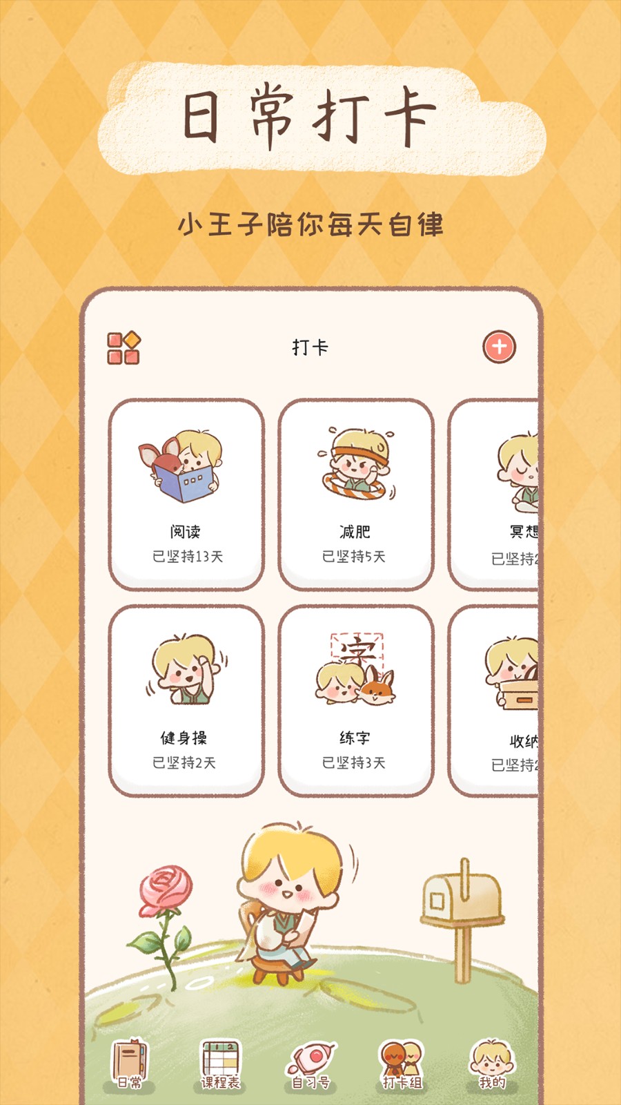 悠悠日常最新版
