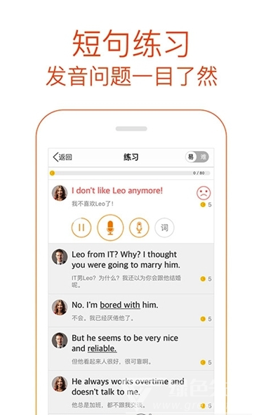 开口背单词安卓版