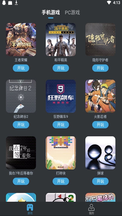 YOWA云