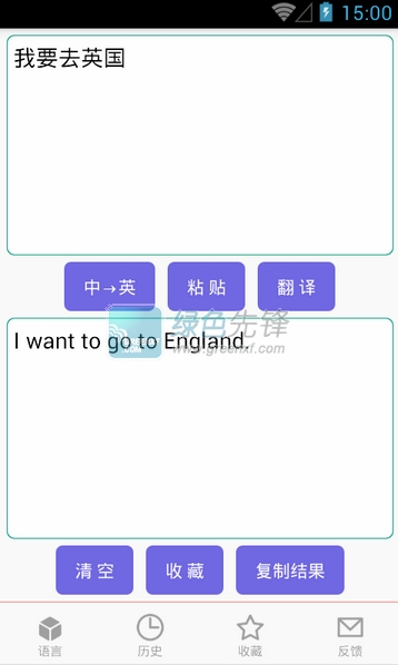 在线翻译最新版
