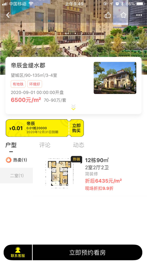 不求人手机版