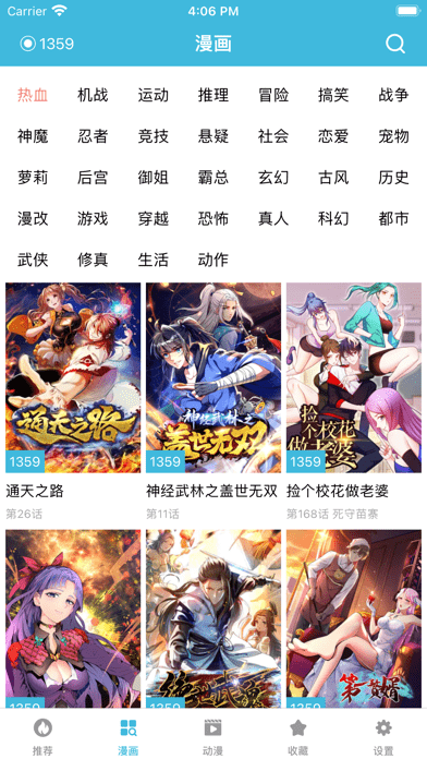 趣看漫画免费版