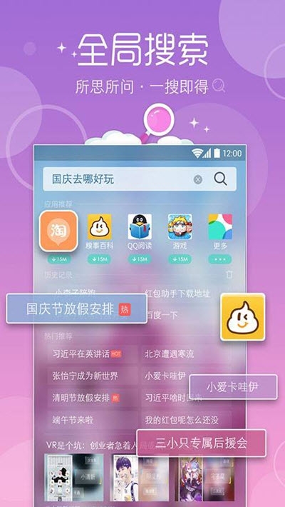 桌面小猫咪官网版