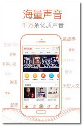 喜马拉雅凯旋最新版
