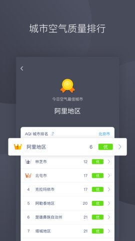 彩虹空气手机版