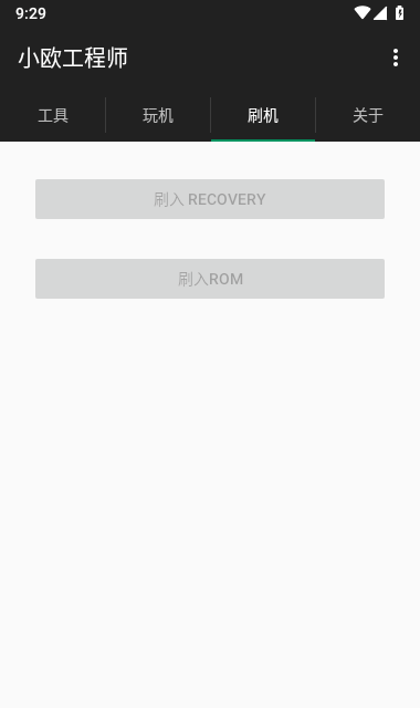 oppo小欧工程师刷机免费版