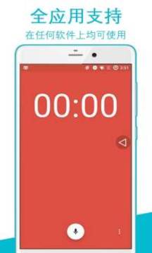 模拟返回键手机版