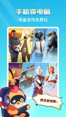 菜鸡永久免费版