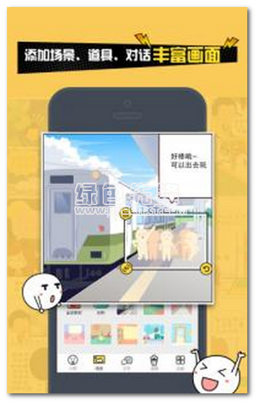 人人漫画家官方版