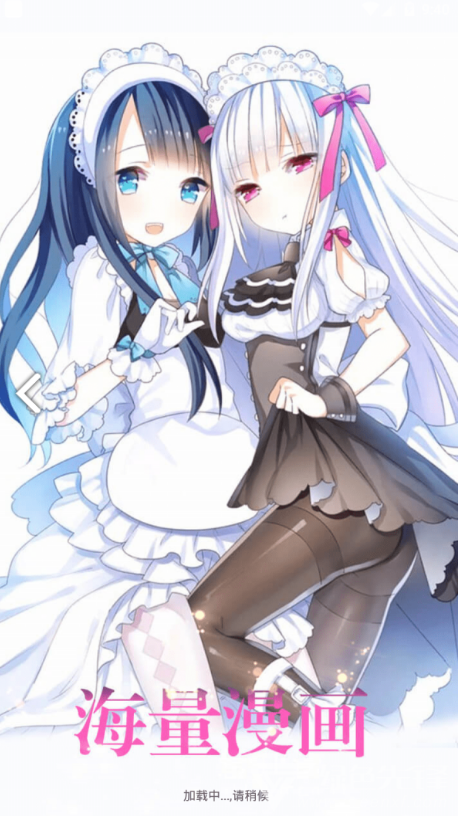 满月漫画入口界面