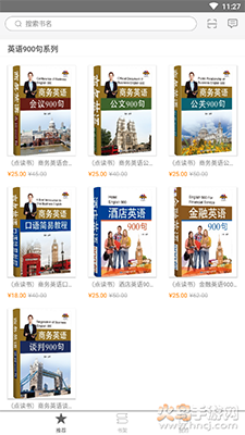 实用英语官网版