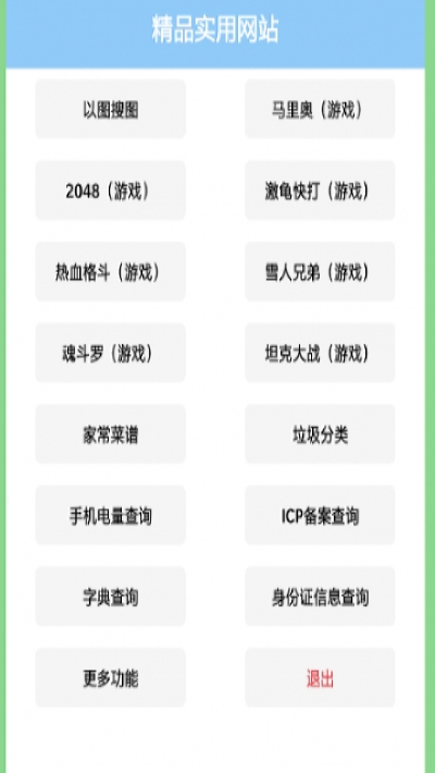 饭饭工具箱最新版