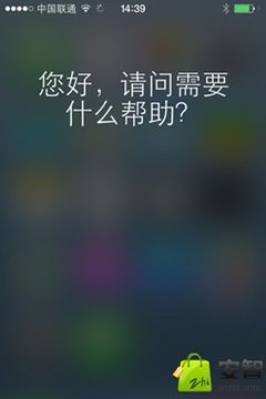 Siri_IOS官网版