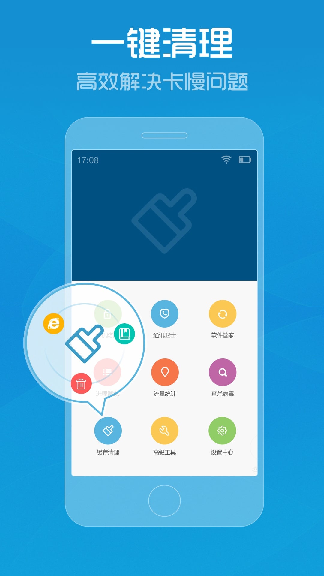 系统管家免费版