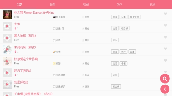 skyscores光遇乐谱软件手机版