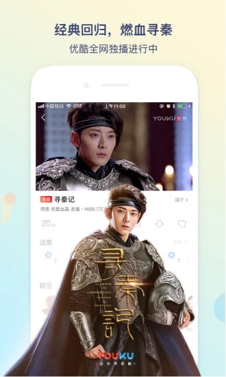 优酷答题分奖金修改版