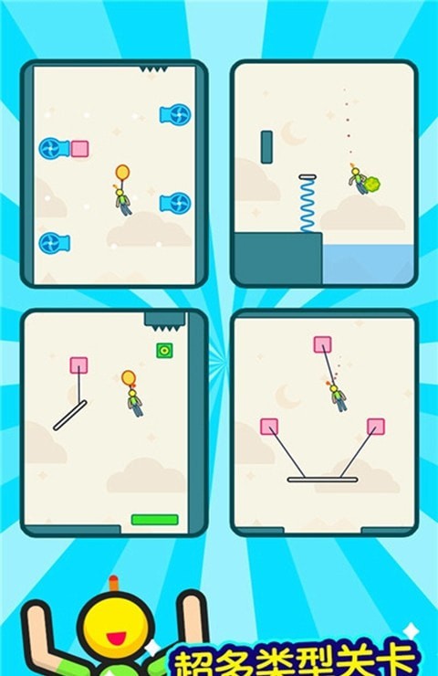 火柴人逃生大师精简版