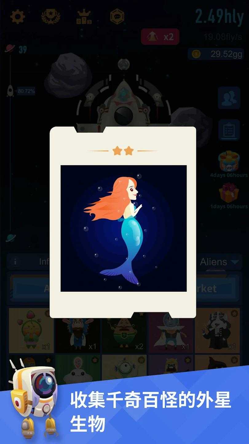 SpaceColonizers离线版