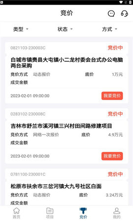 吉农交易手机版