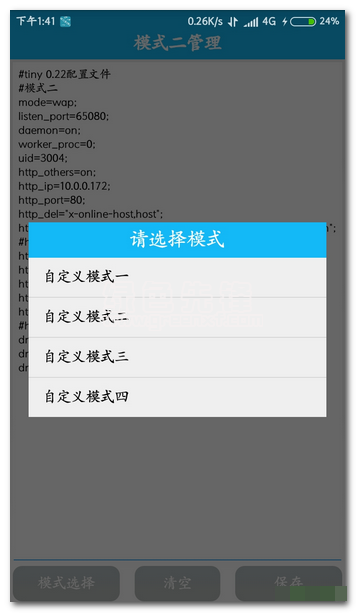 绝尘一键免流手机版