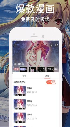 快番漫画简化版