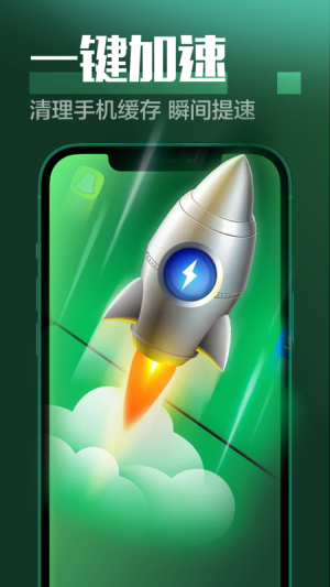 万能省电大师官网版