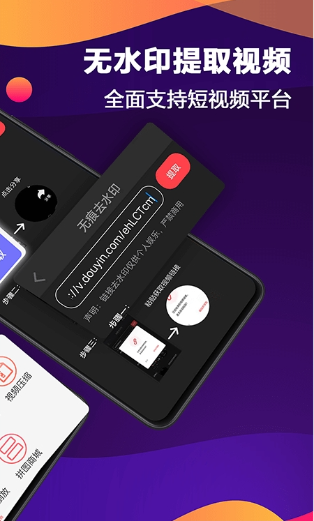 快速视频去水印软件
