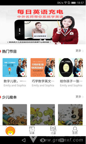 美洲虎英语免费版