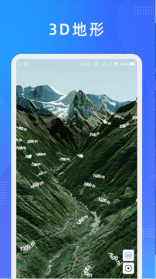 纬图斯卫星地图官网版