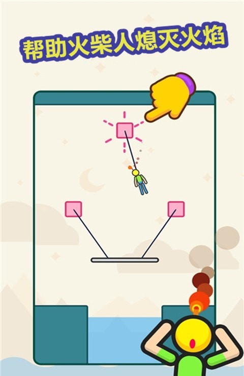 火柴人逃生大师官方版