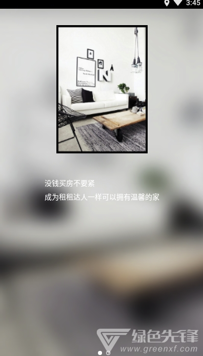 租租达人手机版