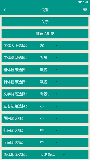 中国智谋免费版