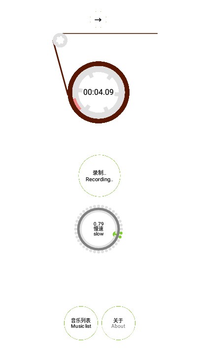 玩转录音安卓版