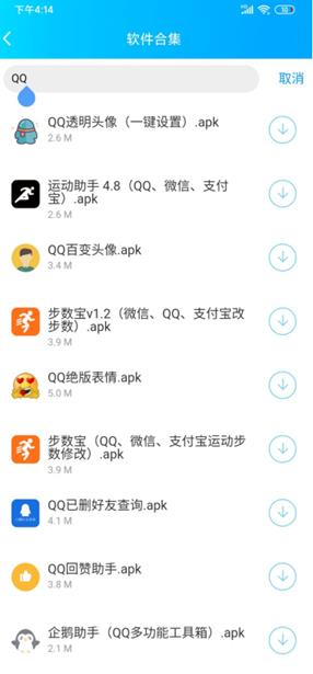 书森汇分享软件库免费版