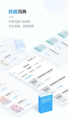 金山词霸免费版
