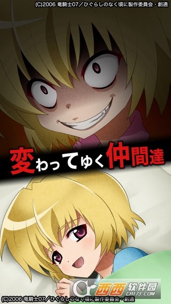 寒蝉鸣泣之时:宙