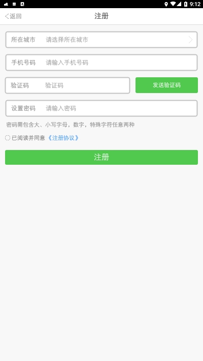 保定出行司机端官网版