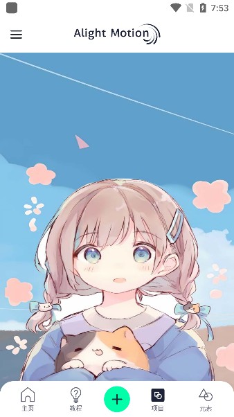 autfeng秋风安卓版