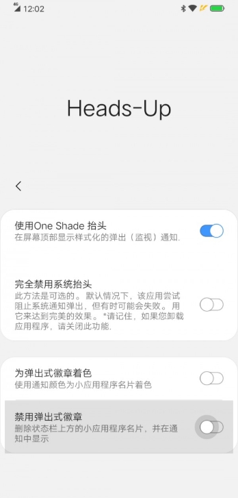 oneshade通知栏美化免费版