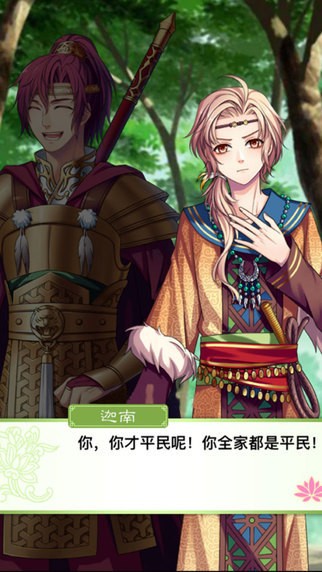 梦回南朝最新版