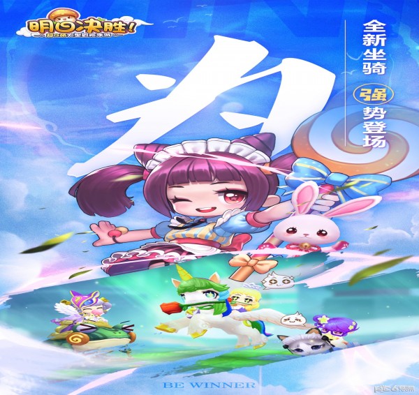 明日决胜移植版