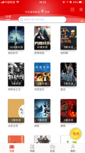 快听小说手机版